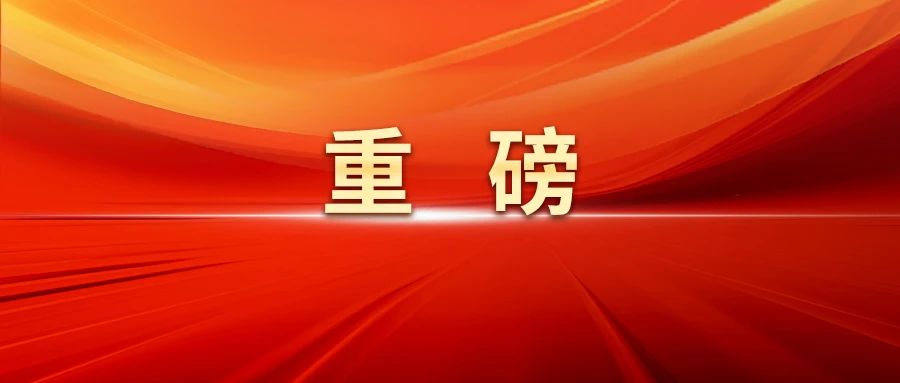 微信图片_20240913140031.jpg